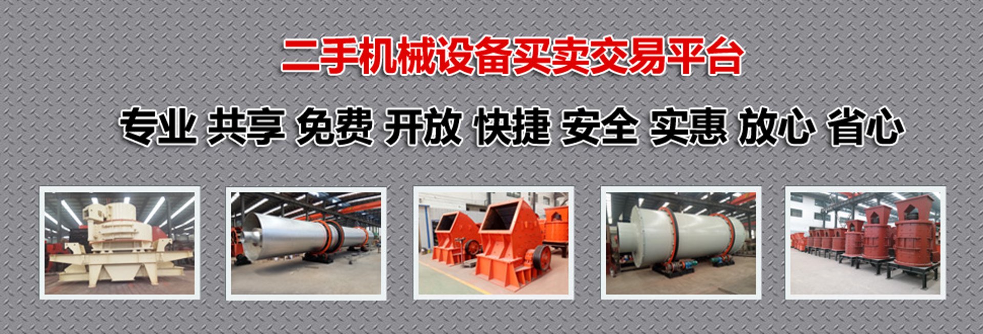 德明塑料机械