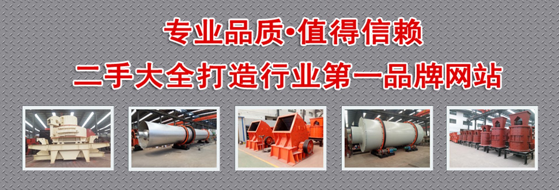 德明塑料机械